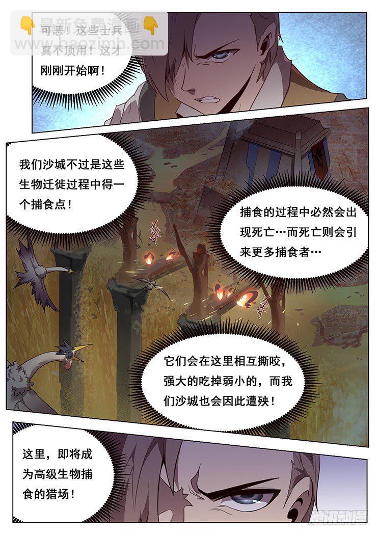 🍟妹子与科学 176 度儿你在哪 第4页