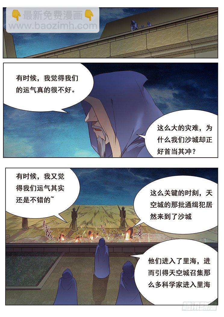 🍟妹子与科学 176 度儿你在哪 第5页