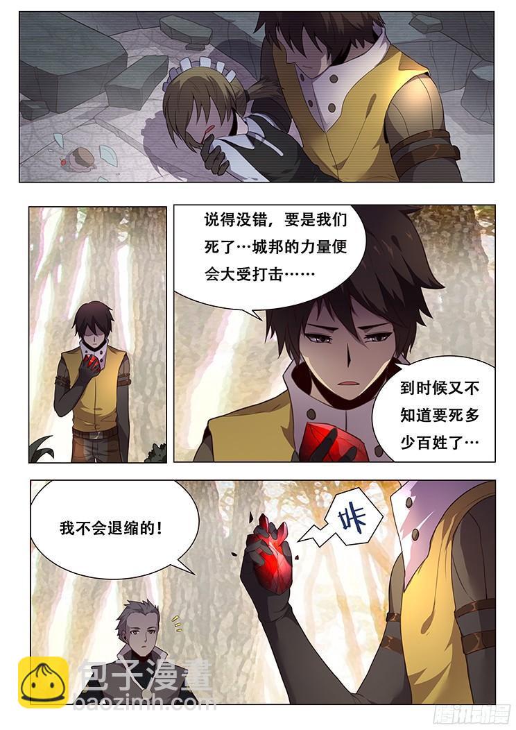 🍟妹子与科学 149 埋伏 第11页