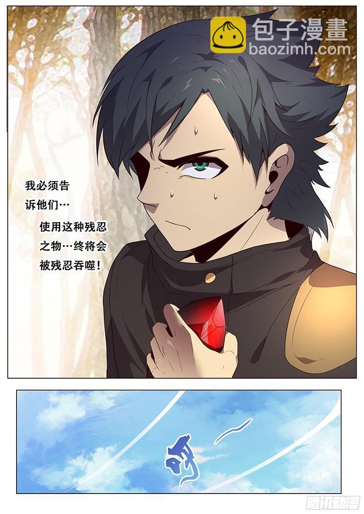 🍟妹子与科学 149 埋伏 第7页