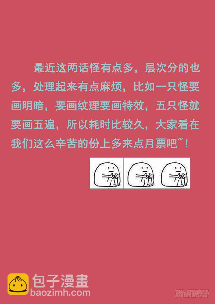 🍟妹子与科学 180 寻千度过往 第16页