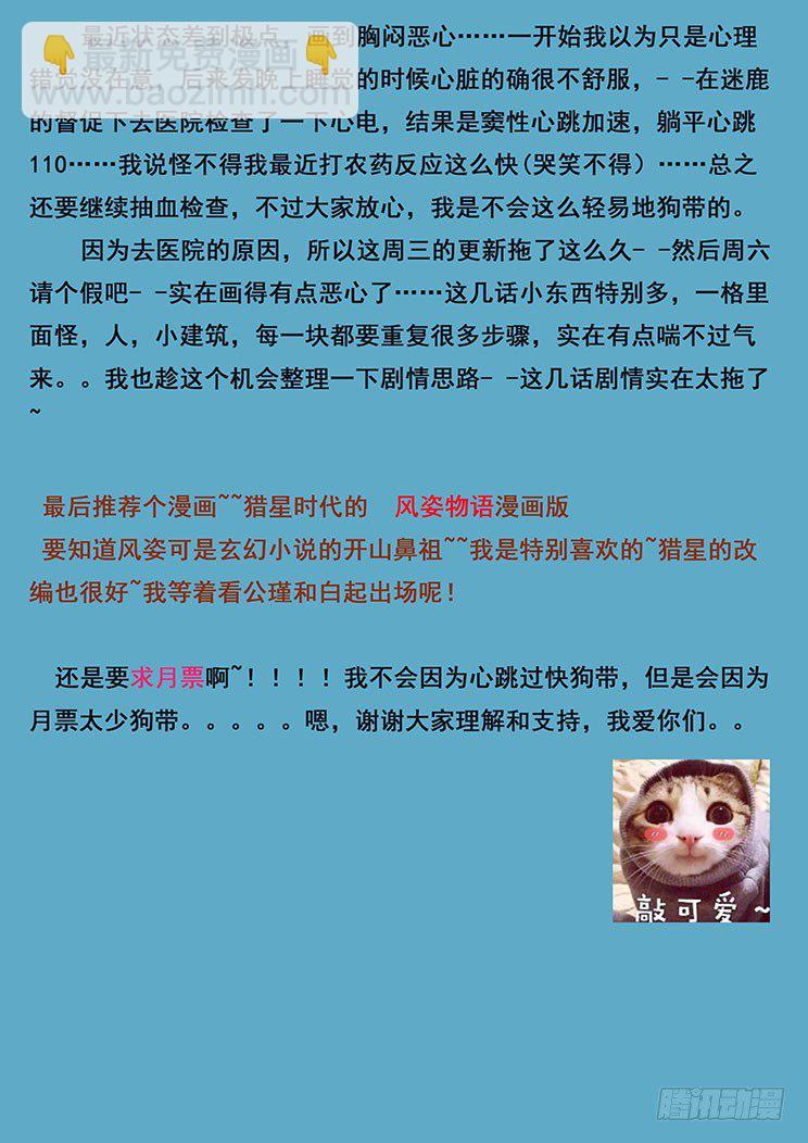 🍟妹子与科学 157 我来对付他 第12页