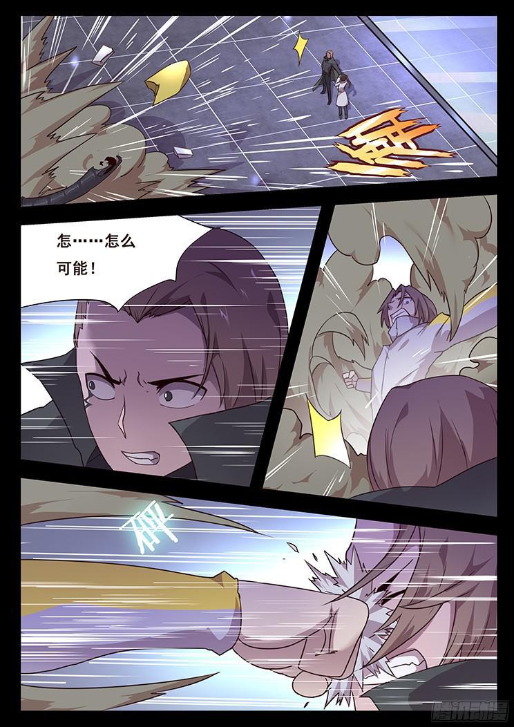 🍟妹子与科学 183 约定 第1页