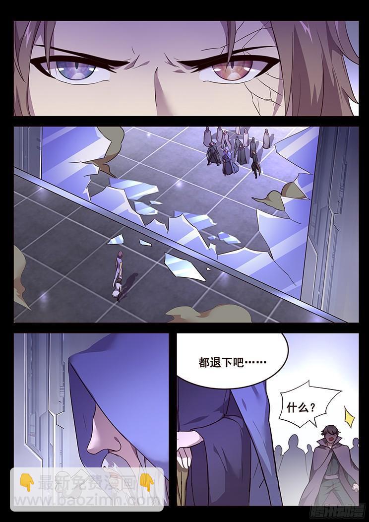 🍟妹子与科学 183 约定 第10页