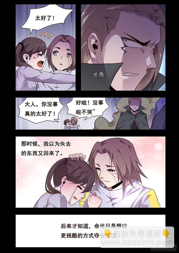 🍟妹子与科学 183 约定 第13页