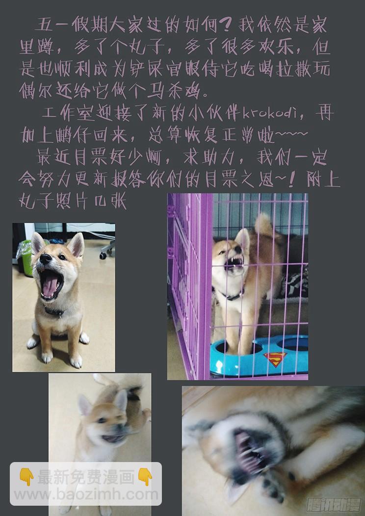 🍟妹子与科学 183 约定 第14页