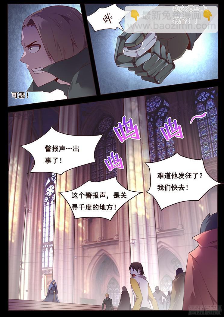 🍟妹子与科学 183 约定 第3页