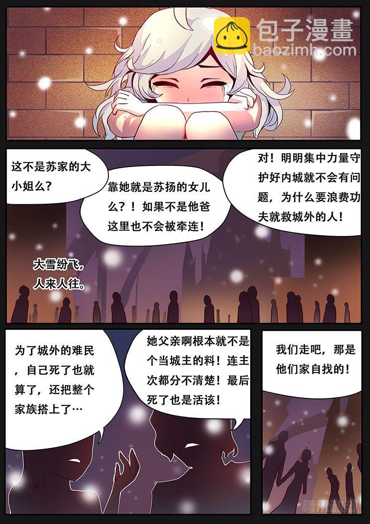 🍟妹子与科学 020新的旅程 第2页