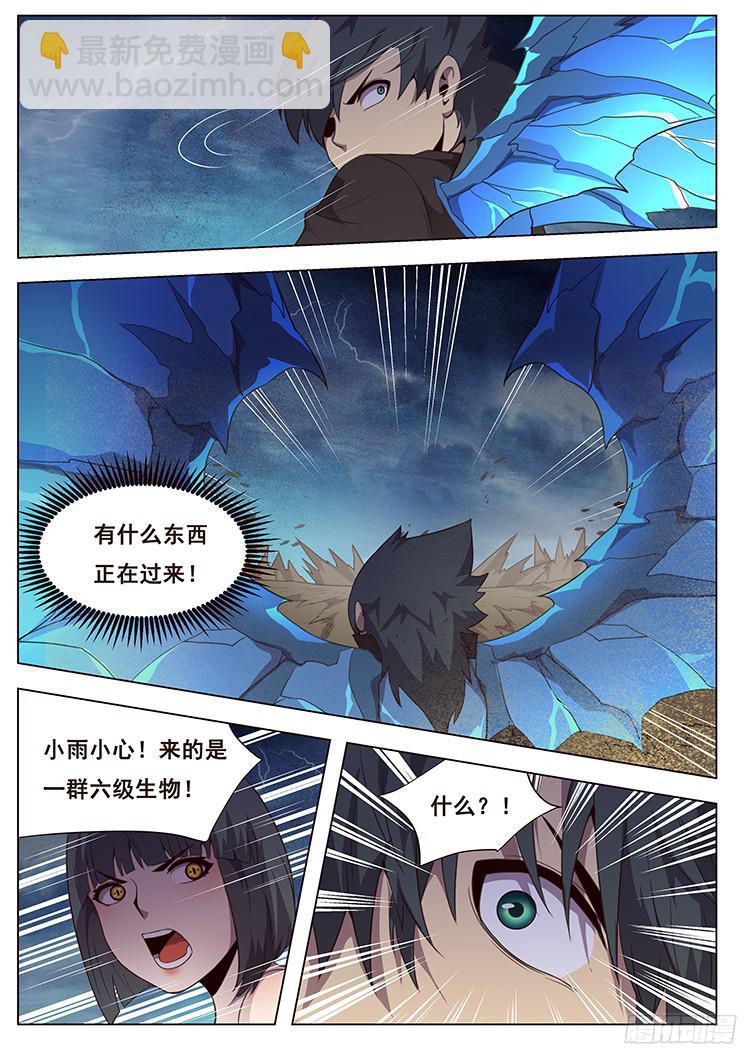 🍟妹子与科学 170 时间到 第12页