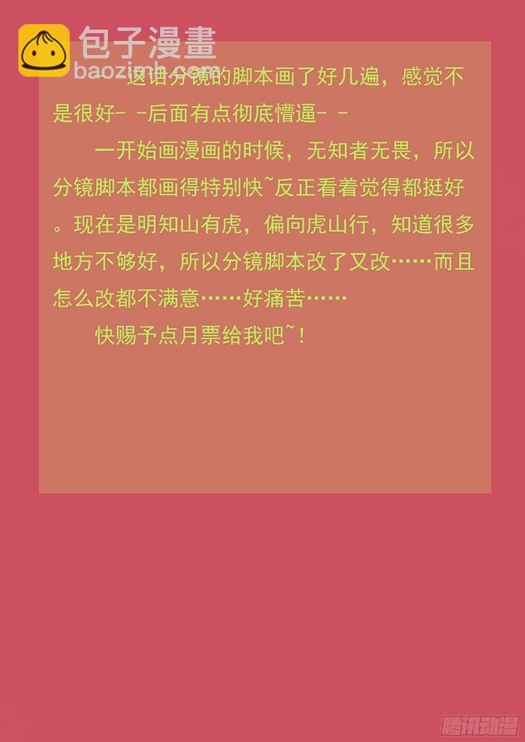 🍟妹子与科学 170 时间到 第13页
