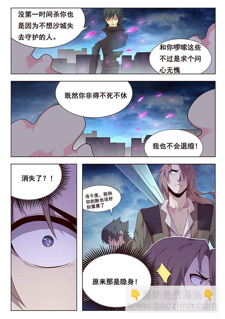 🍟妹子与科学 193 怎么可能 第12页