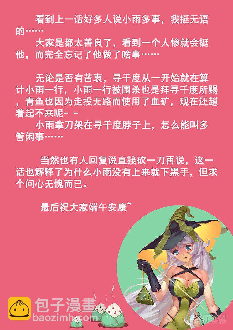 🍟妹子与科学 193 怎么可能 第14页