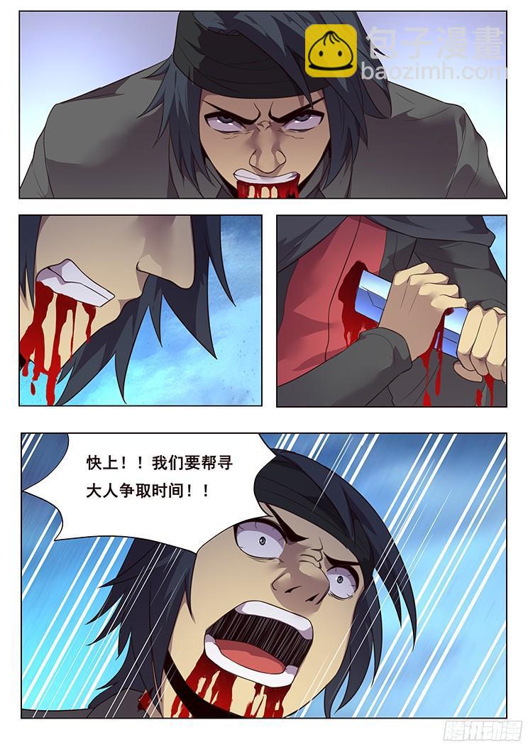 🍟妹子与科学 195 一无所有 第12页
