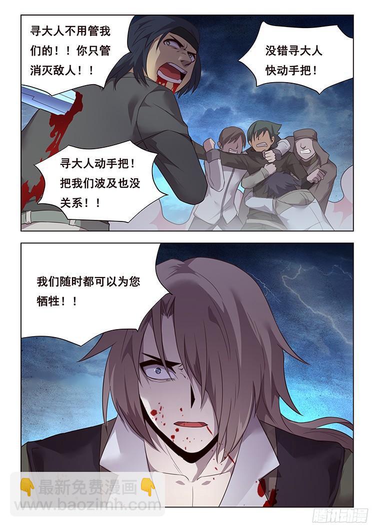 🍟妹子与科学 195 一无所有 第16页