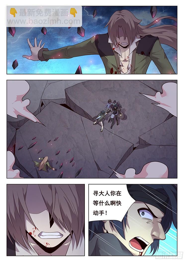 🍟妹子与科学 195 一无所有 第17页