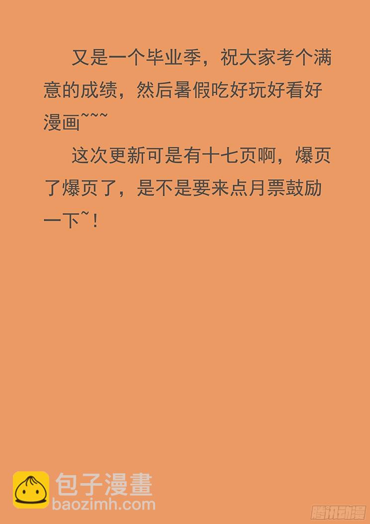 🍟妹子与科学 195 一无所有 第19页
