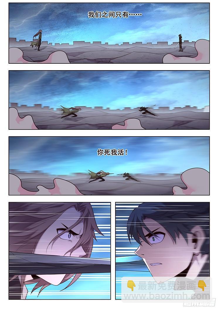 🍟妹子与科学 195 一无所有 第7页
