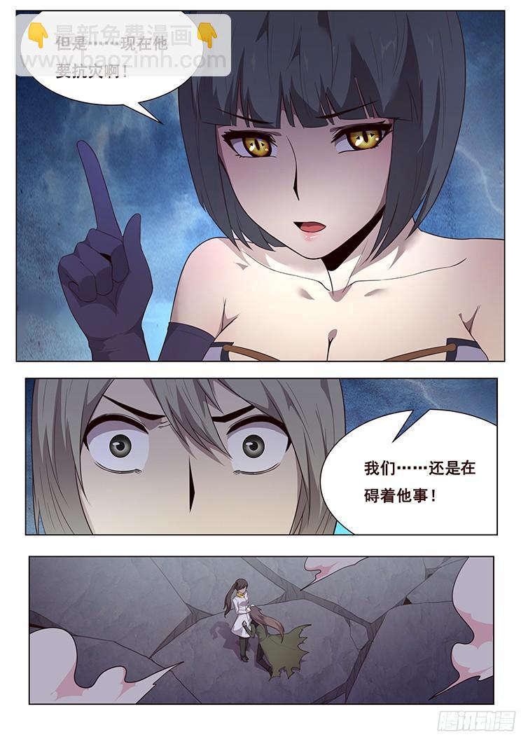 🍟妹子与科学 197 共同对抗灾难 第4页