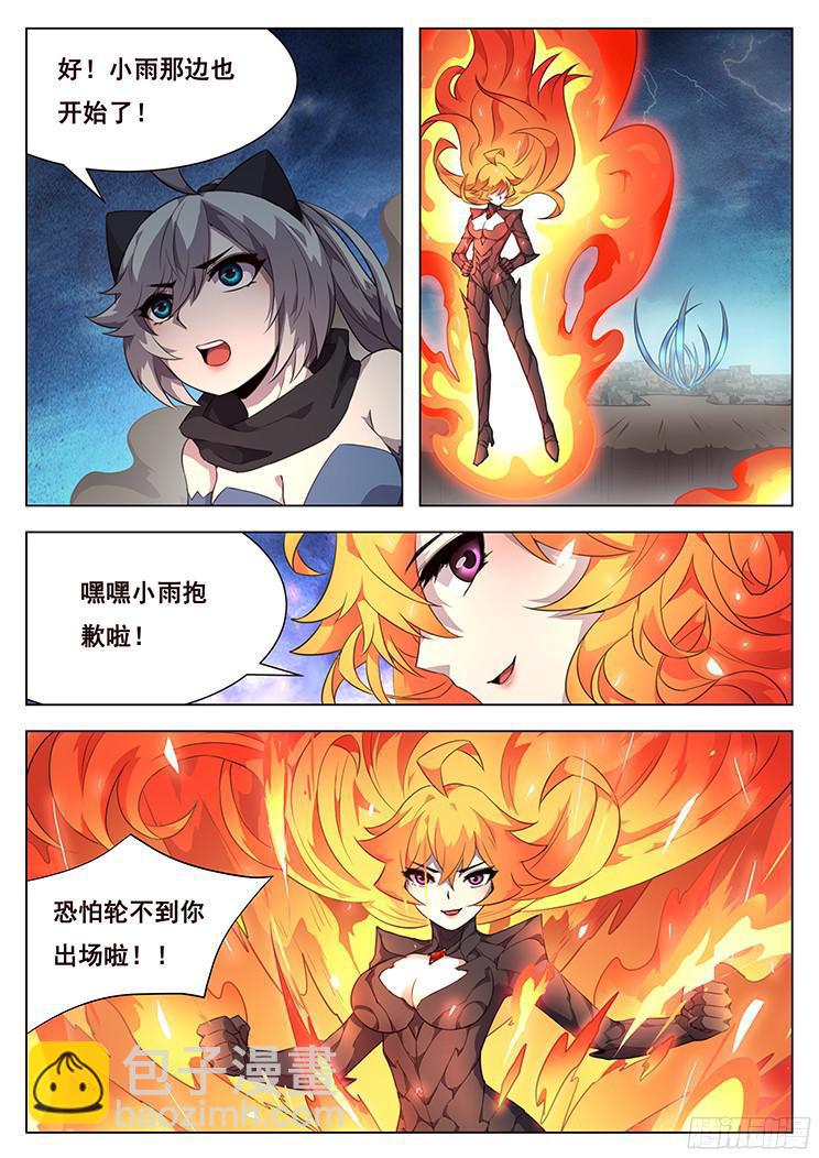 🍟妹子与科学 205话 烤皮皮虾 第10页