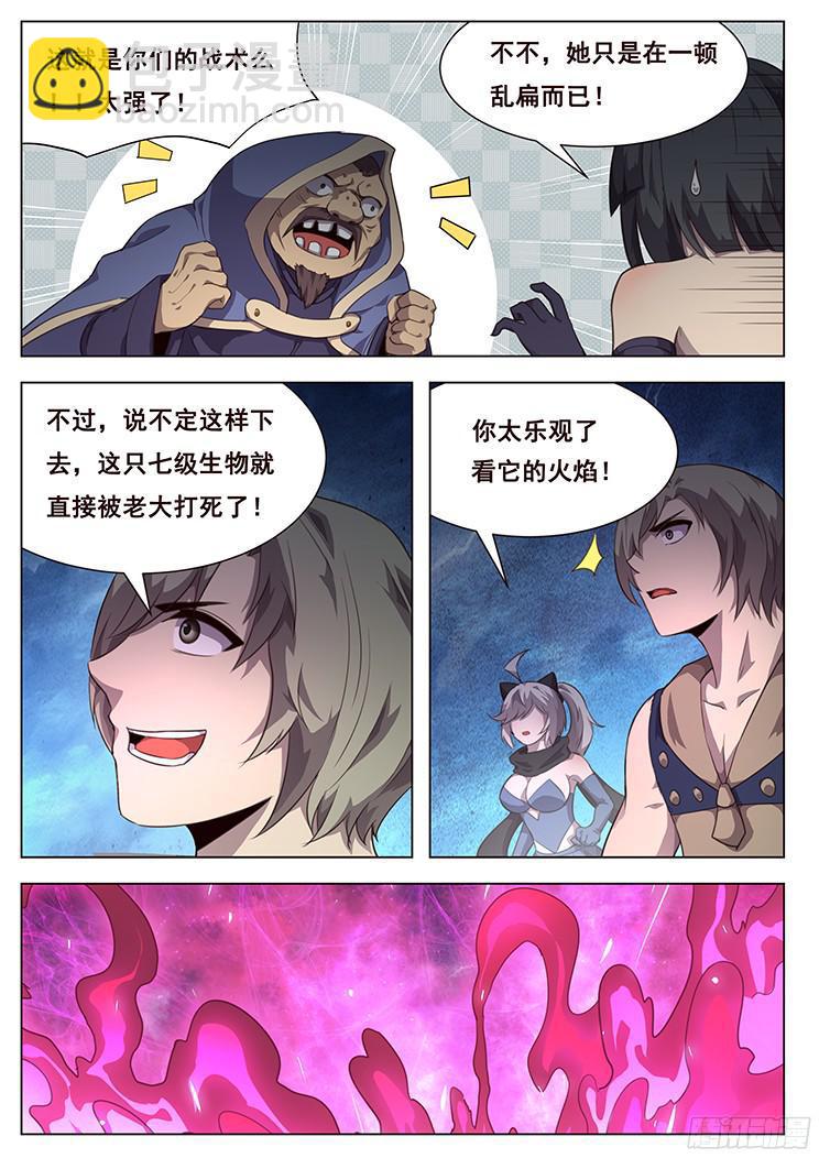 🍟妹子与科学 205话 烤皮皮虾 第14页