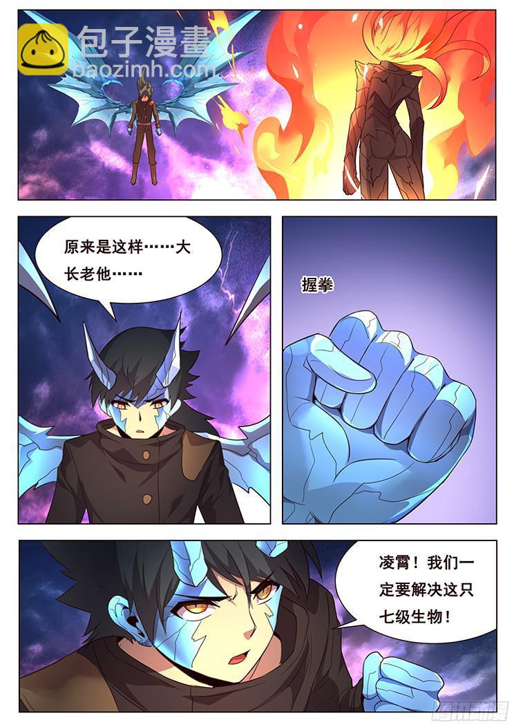 🍟妹子与科学 205话 烤皮皮虾 第4页