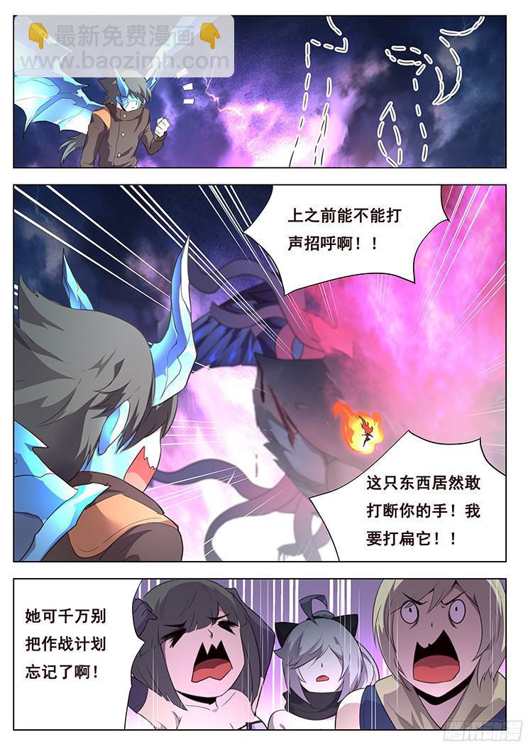 🍟妹子与科学 205话 烤皮皮虾 第5页