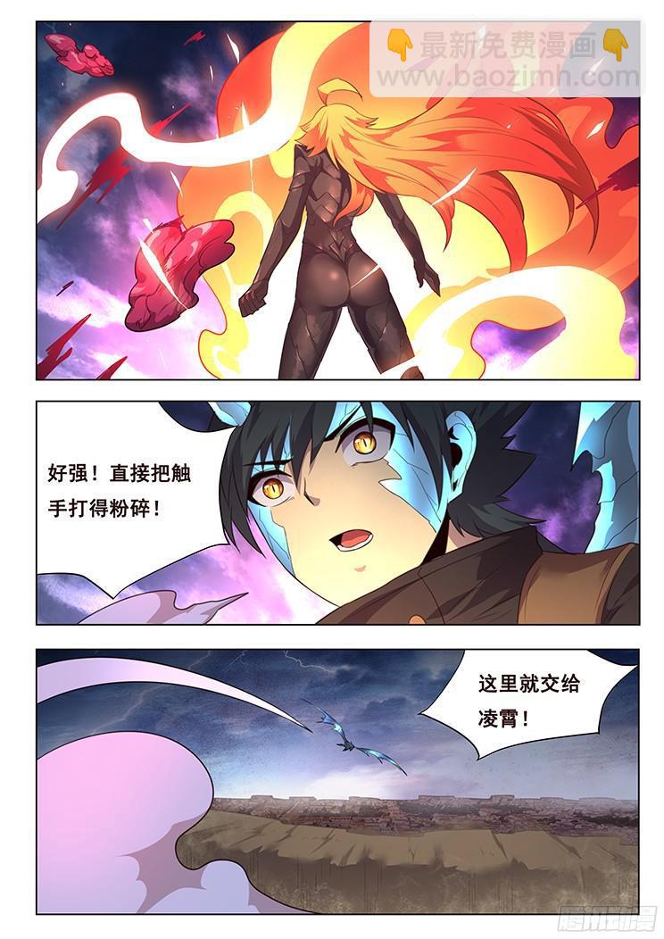 🍟妹子与科学 205话 烤皮皮虾 第8页