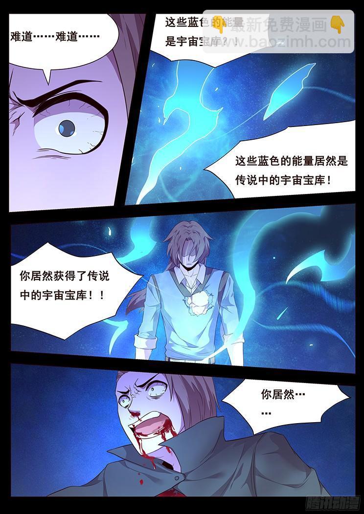 🍟妹子与科学 187 众里寻他千百度，蓦然回首 第8页
