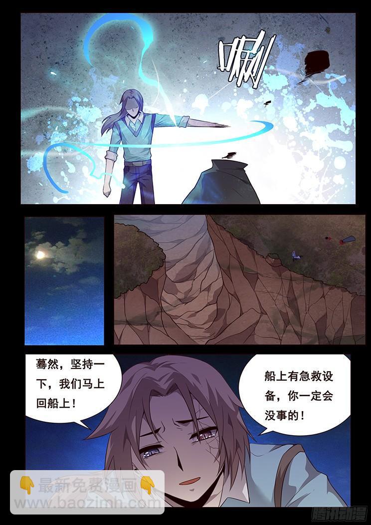 🍟妹子与科学 187 众里寻他千百度，蓦然回首 第9页