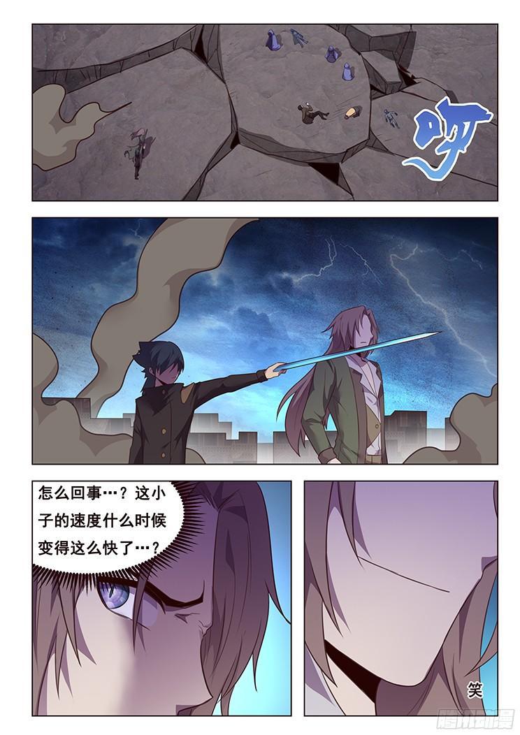 🍟妹子与科学 189 只为问心无愧 第1页