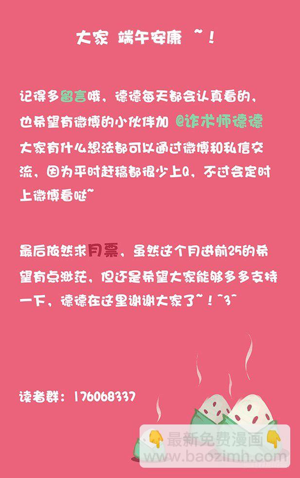 🍟妹子与科学 022天空之城 第11页