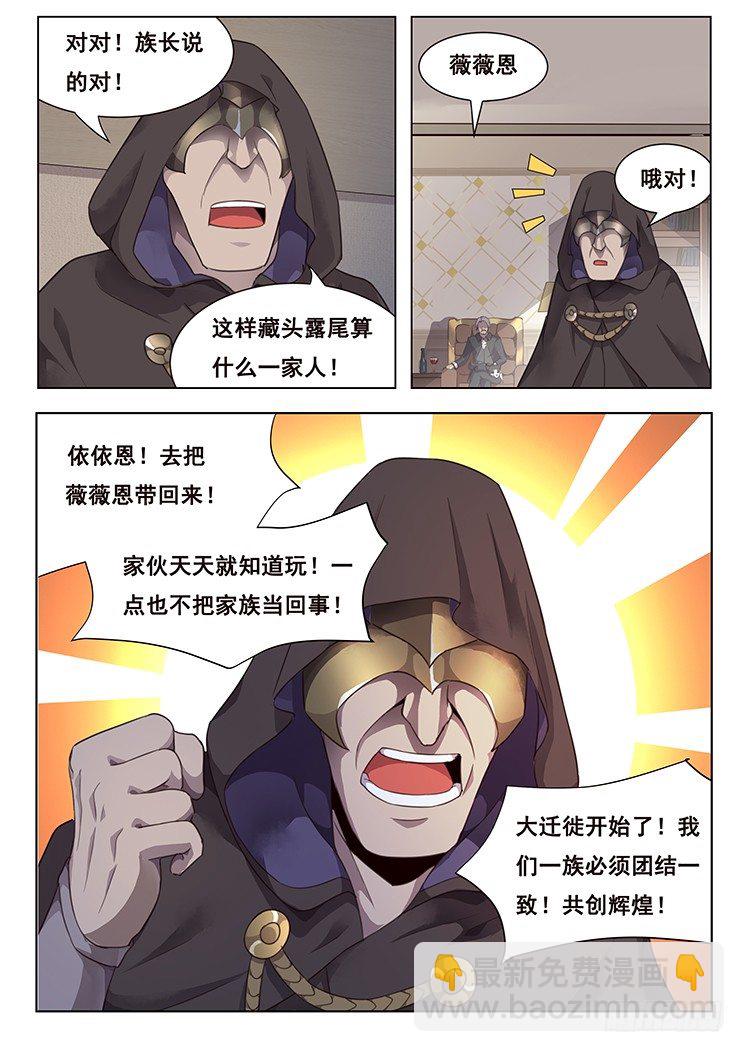 🍟妹子与科学 207话 击破 第14页