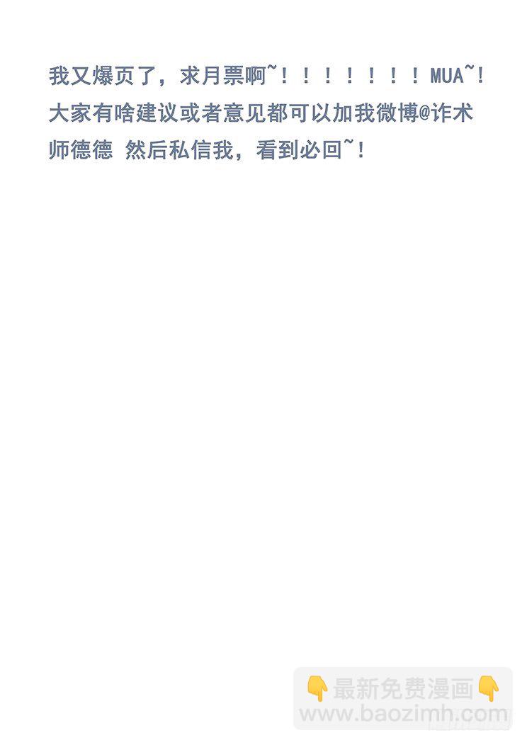 🍟妹子与科学 207话 击破 第16页