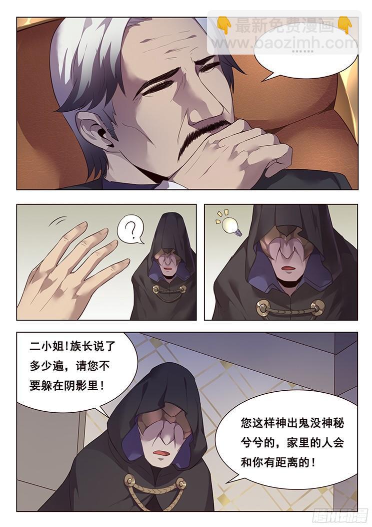 🍟妹子与科学 209 离开 第12页