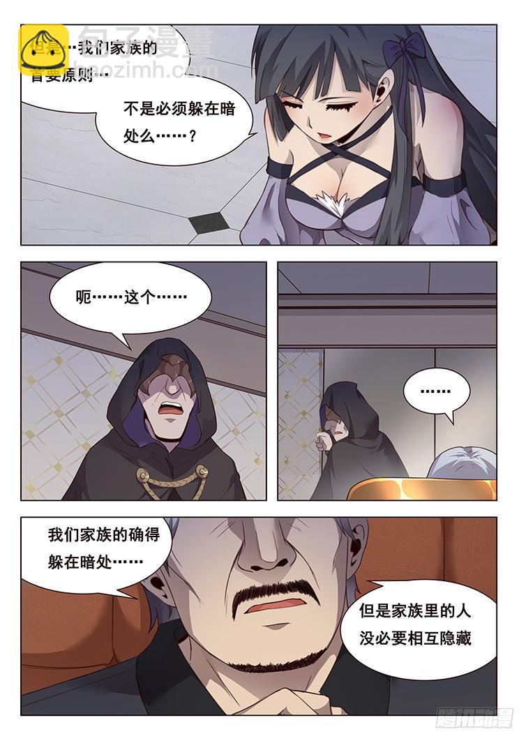 🍟妹子与科学 209 离开 第13页