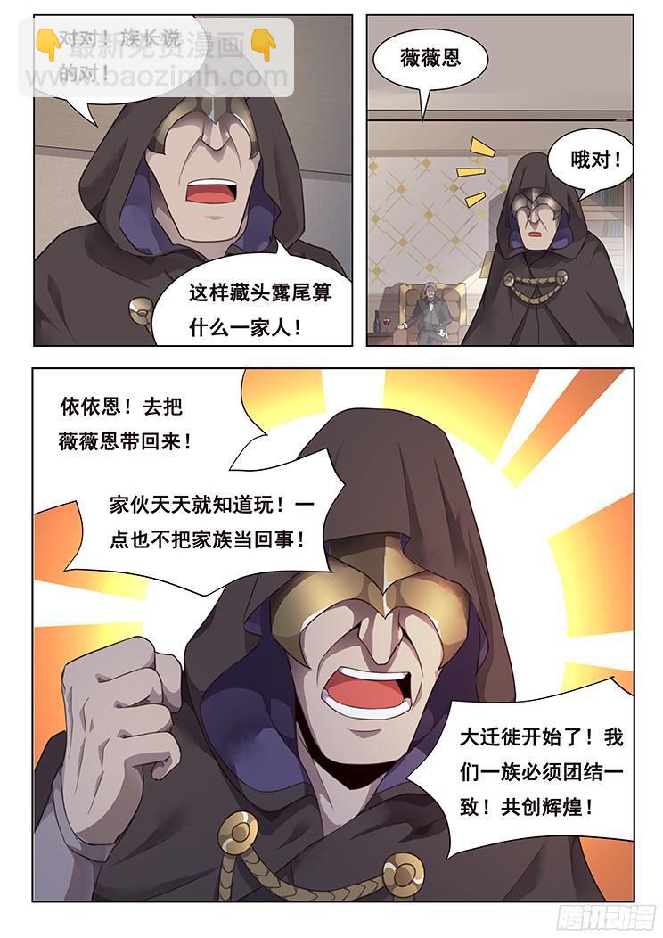 🍟妹子与科学 209 离开 第14页