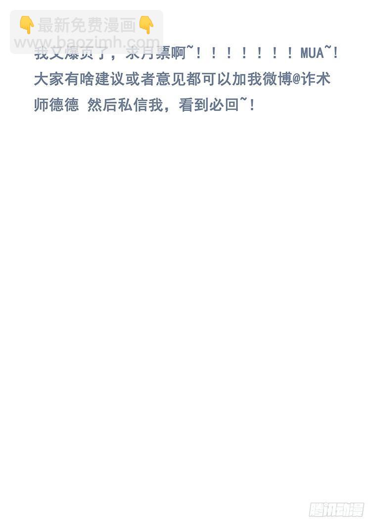 🍟妹子与科学 209 离开 第16页