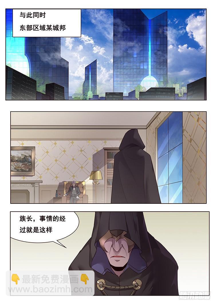 🍟妹子与科学 209 离开 第8页
