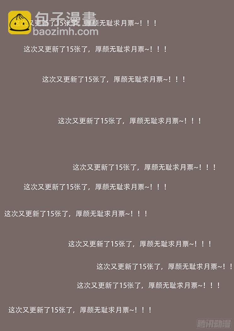 🍟妹子与科学 211话 举手之劳 第16页