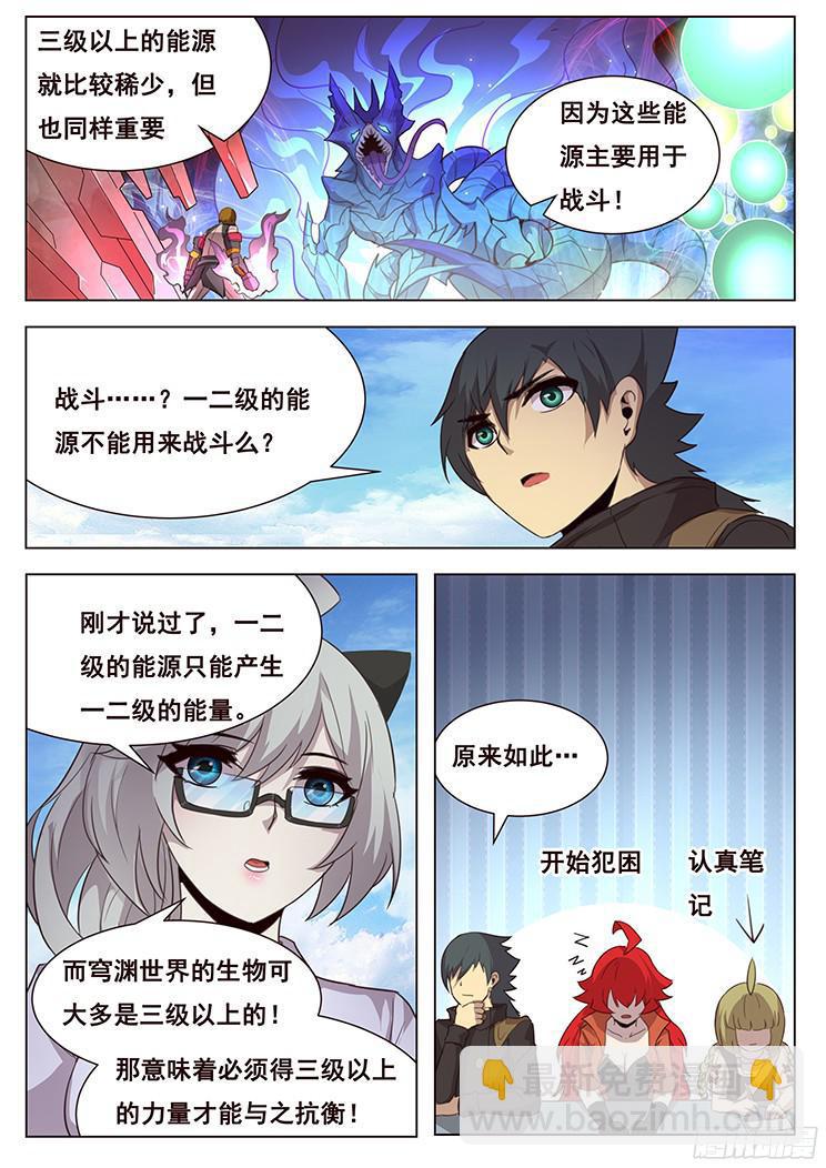 🍟妹子与科学 213 打一枪试试 第4页