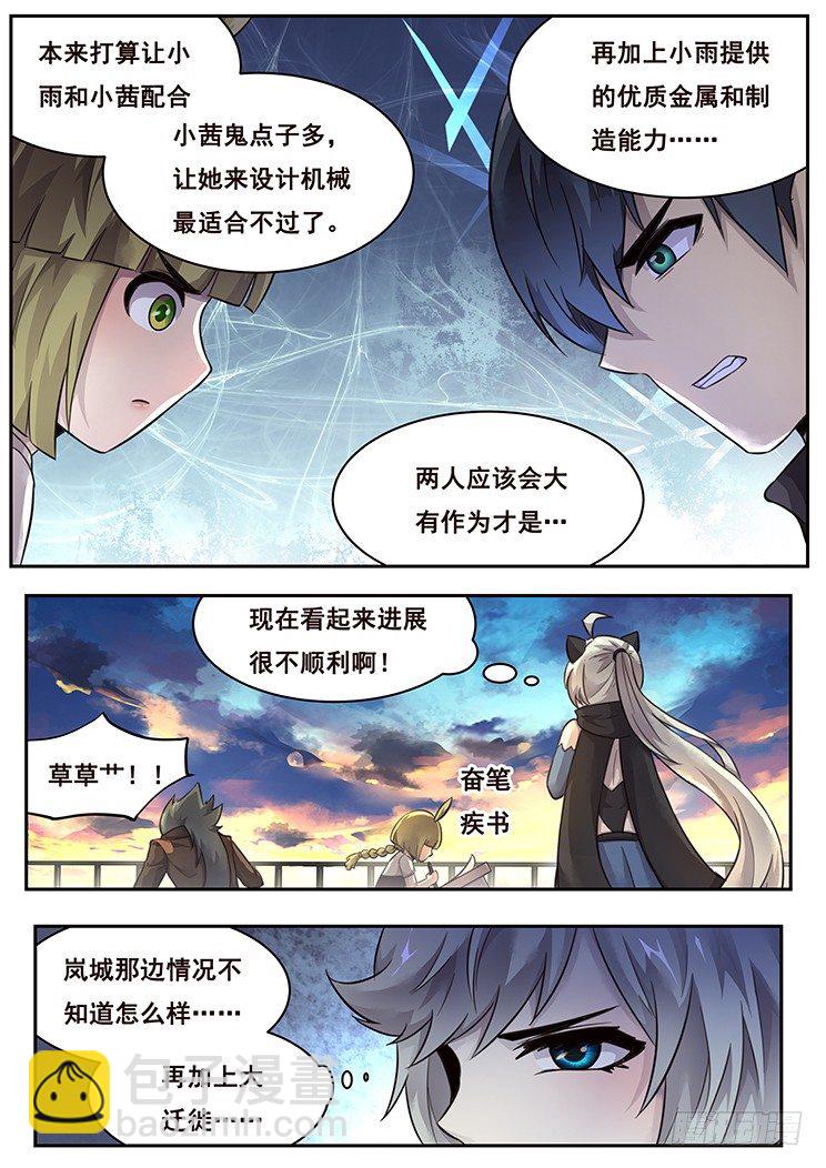 🍟妹子与科学 福利 第10页