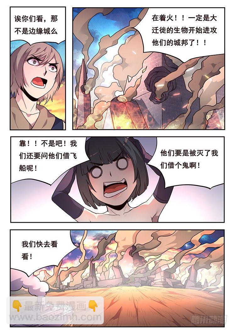 🍟妹子与科学 福利 第12页