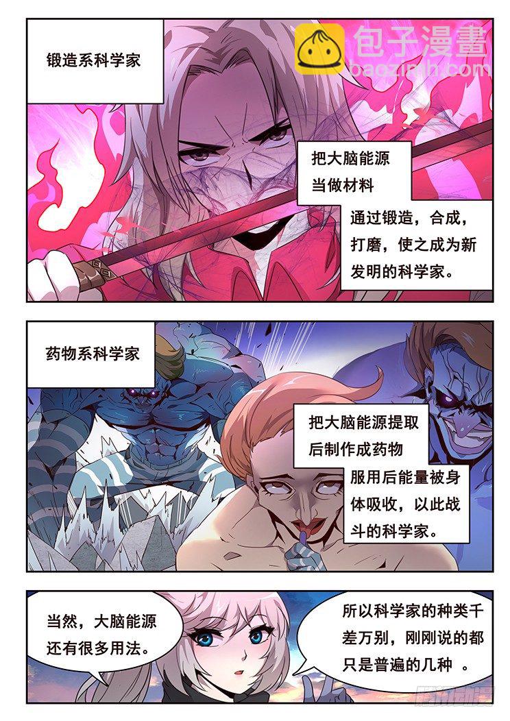 🍟妹子与科学 福利 第2页