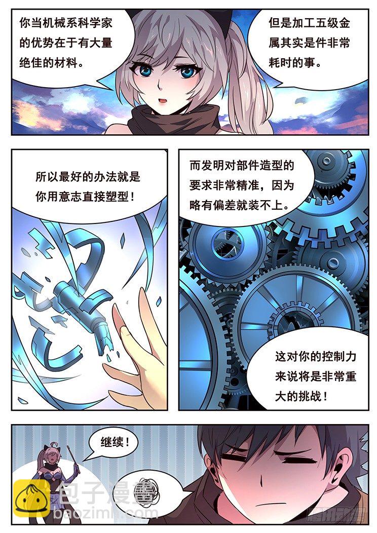 🍟妹子与科学 福利 第4页