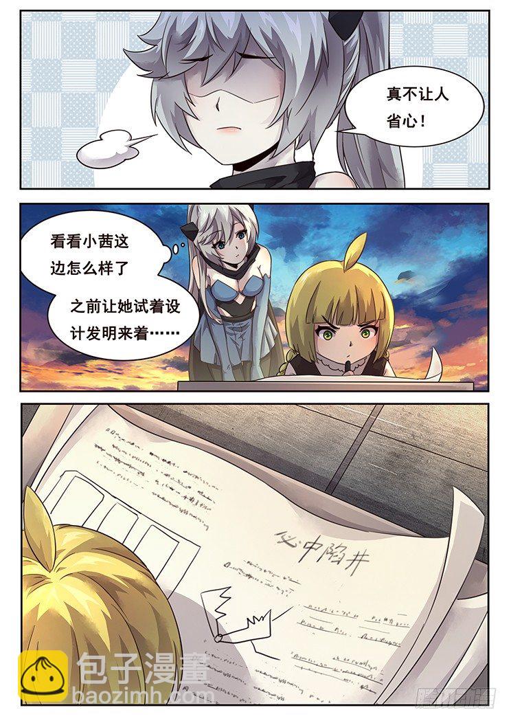 🍟妹子与科学 福利 第8页