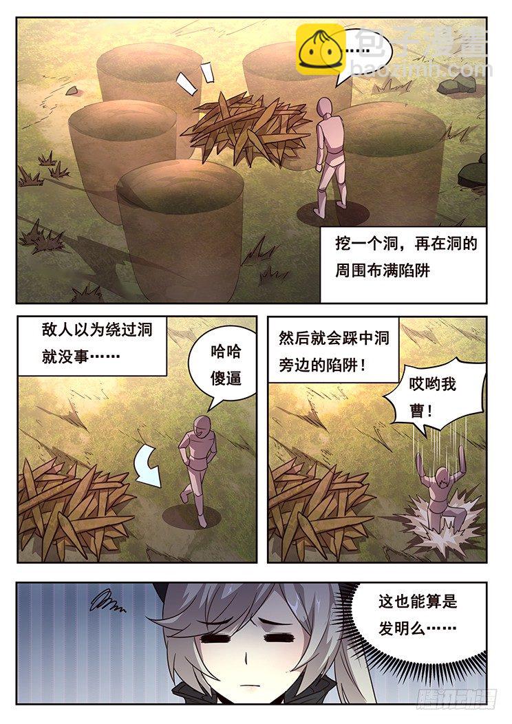 🍟妹子与科学 福利 第9页