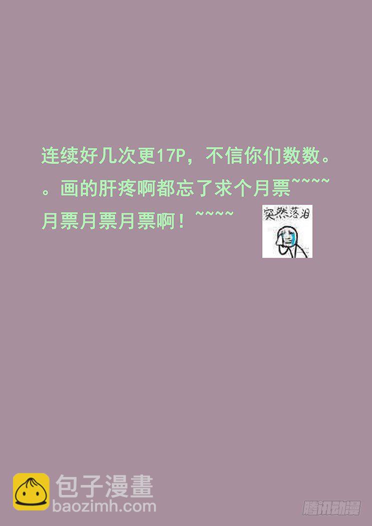 🍟妹子与科学 216 夺帅 第18页