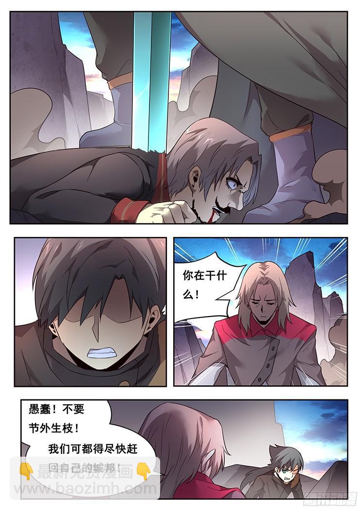 🍟妹子与科学 218话 袖手旁观？ 第13页