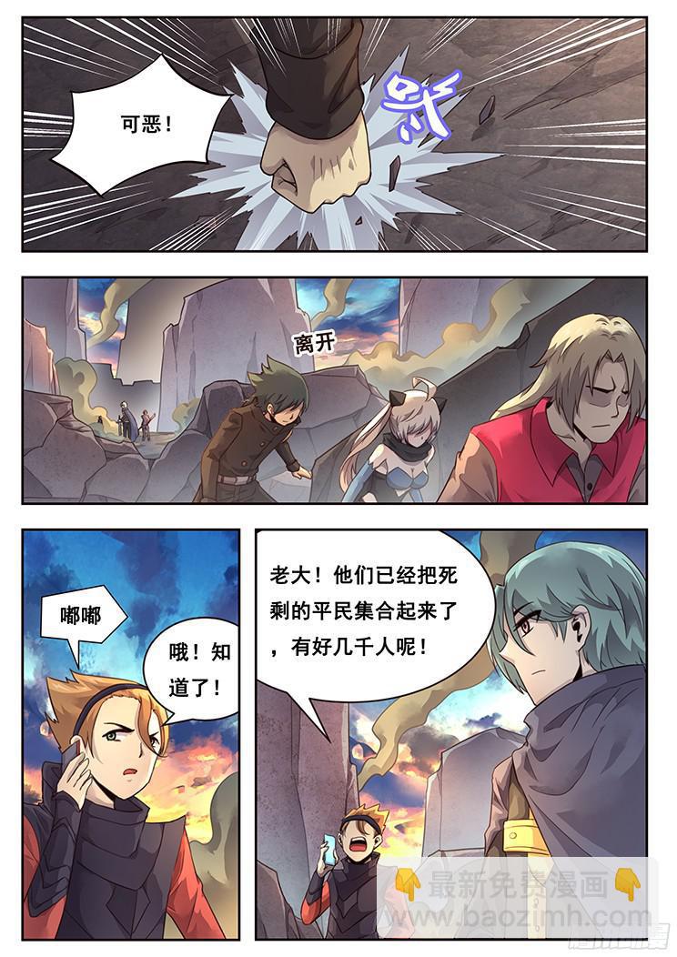 🍟妹子与科学 218话 袖手旁观？ 第15页