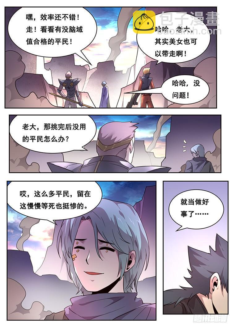 🍟妹子与科学 218话 袖手旁观？ 第16页